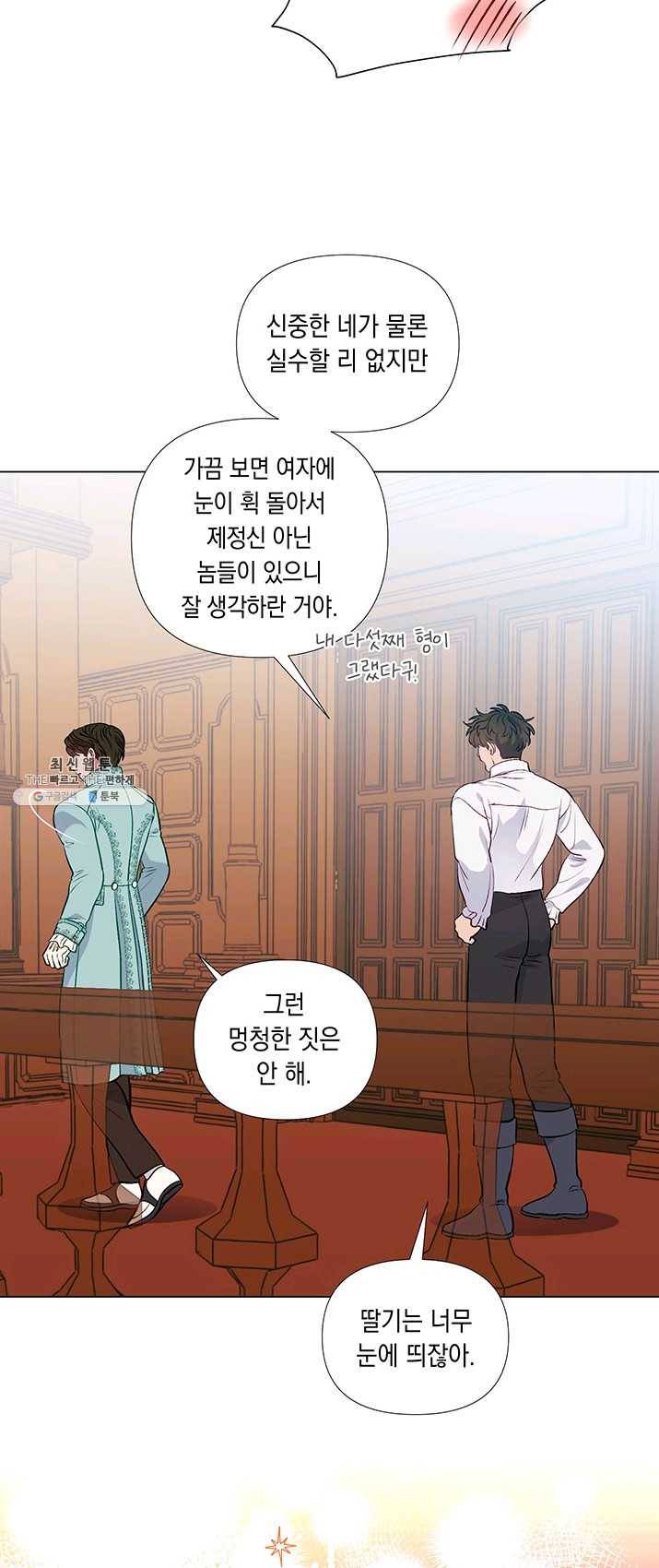 엘리자베스 20화 17