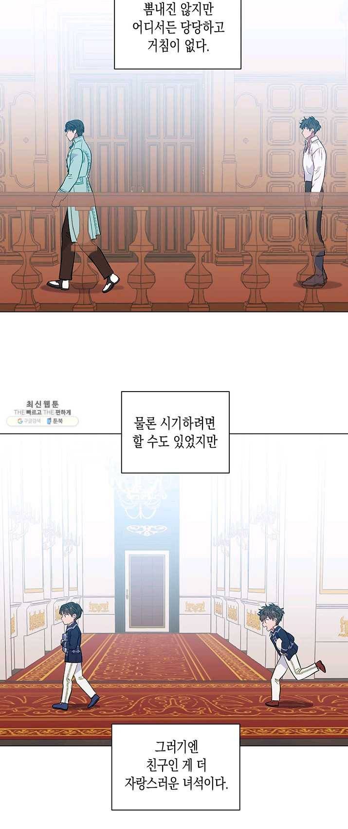 엘리자베스 20화 21