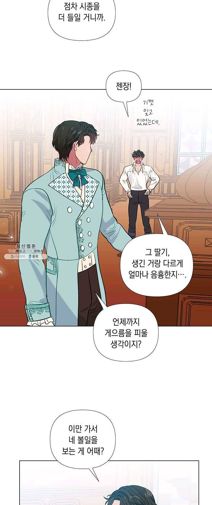엘리자베스 20화 23