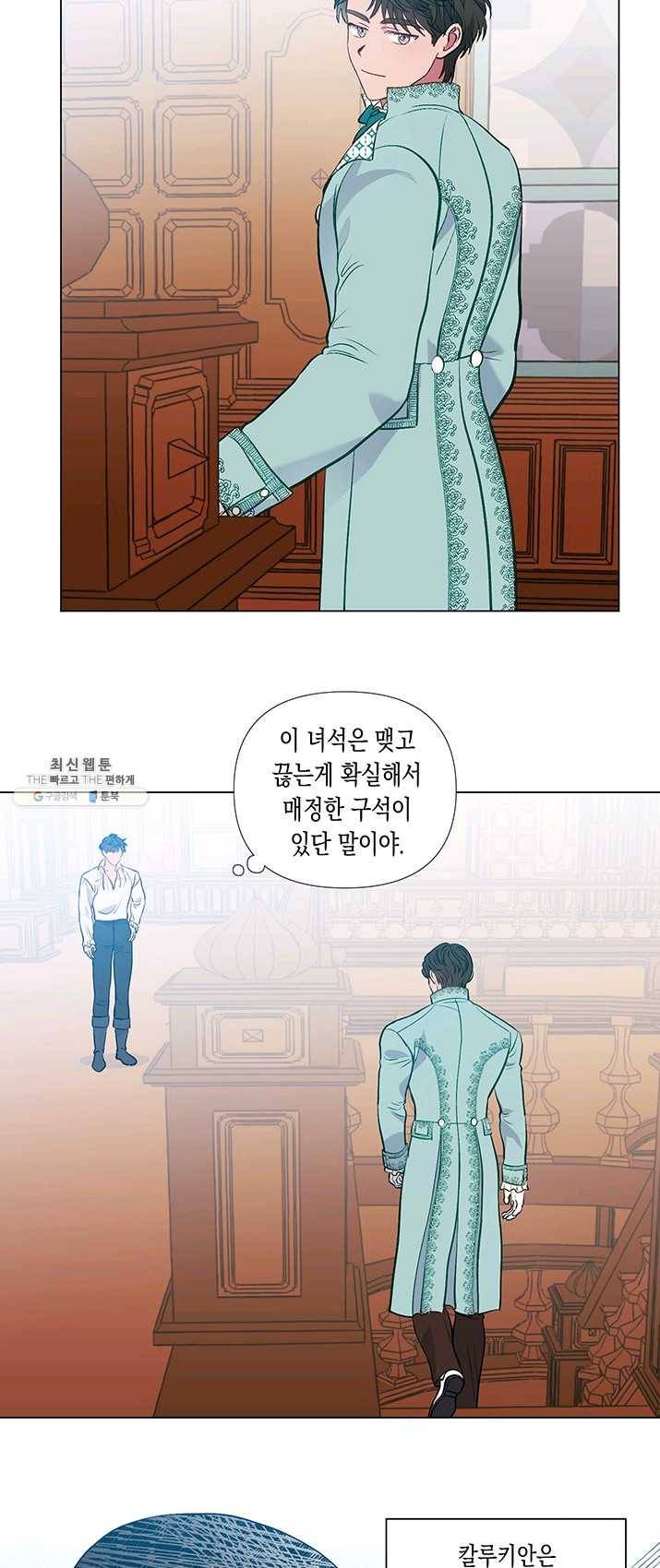 엘리자베스 20화 24