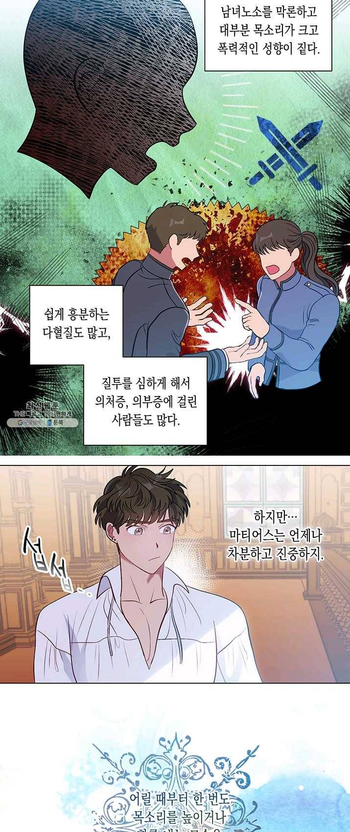 엘리자베스 20화 25