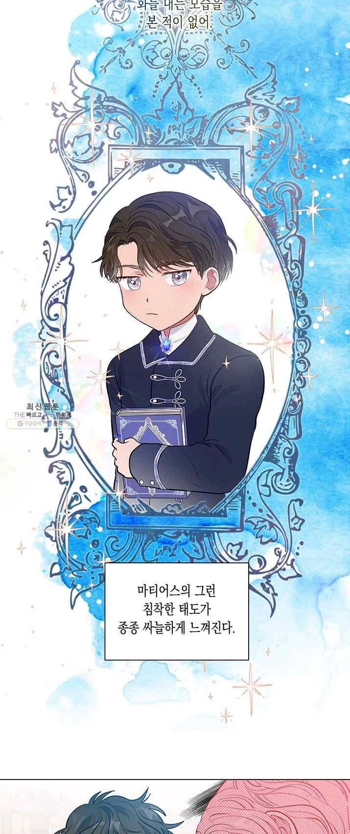 엘리자베스 20화 26