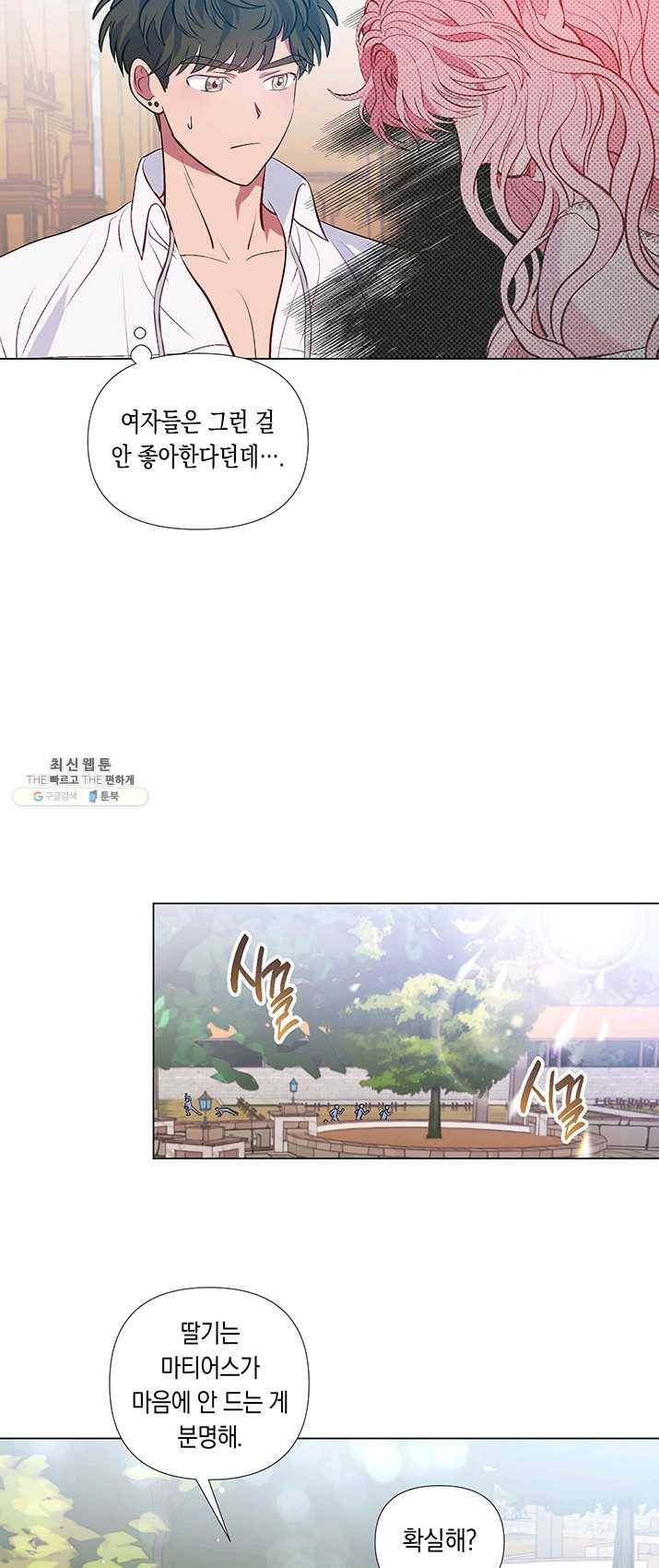 엘리자베스 20화 27