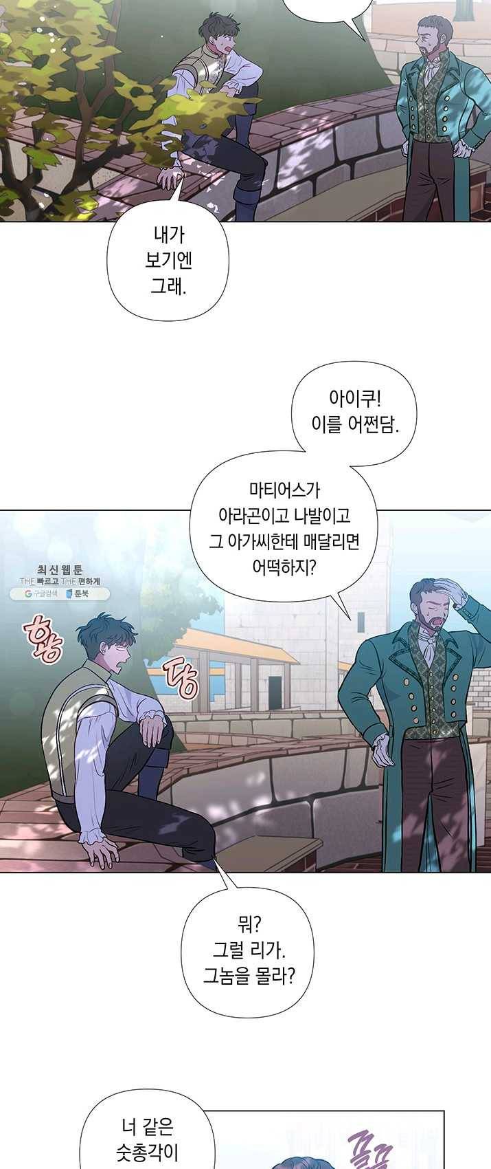 엘리자베스 20화 28