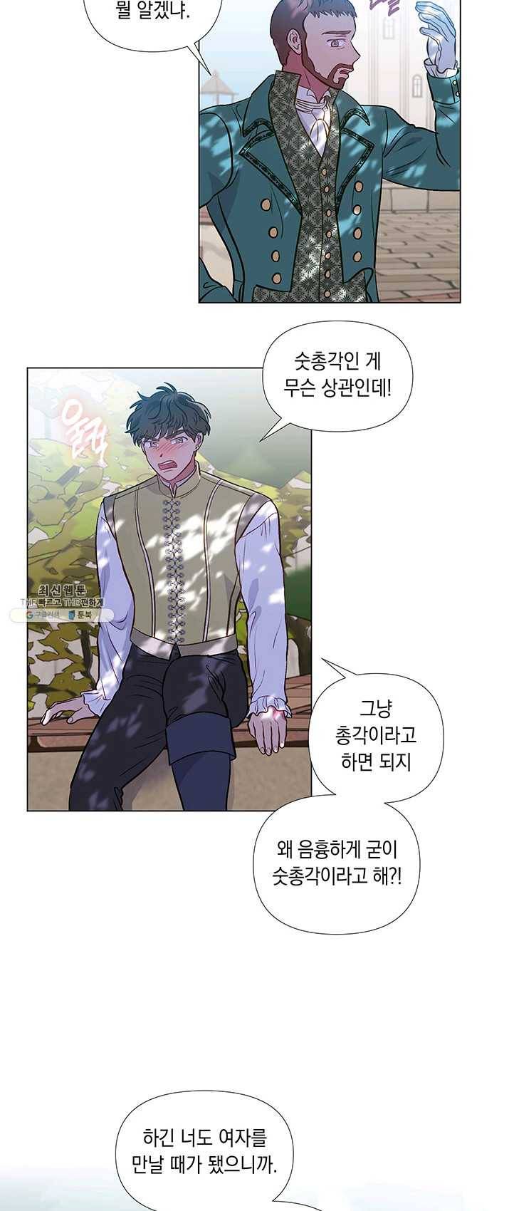 엘리자베스 20화 29