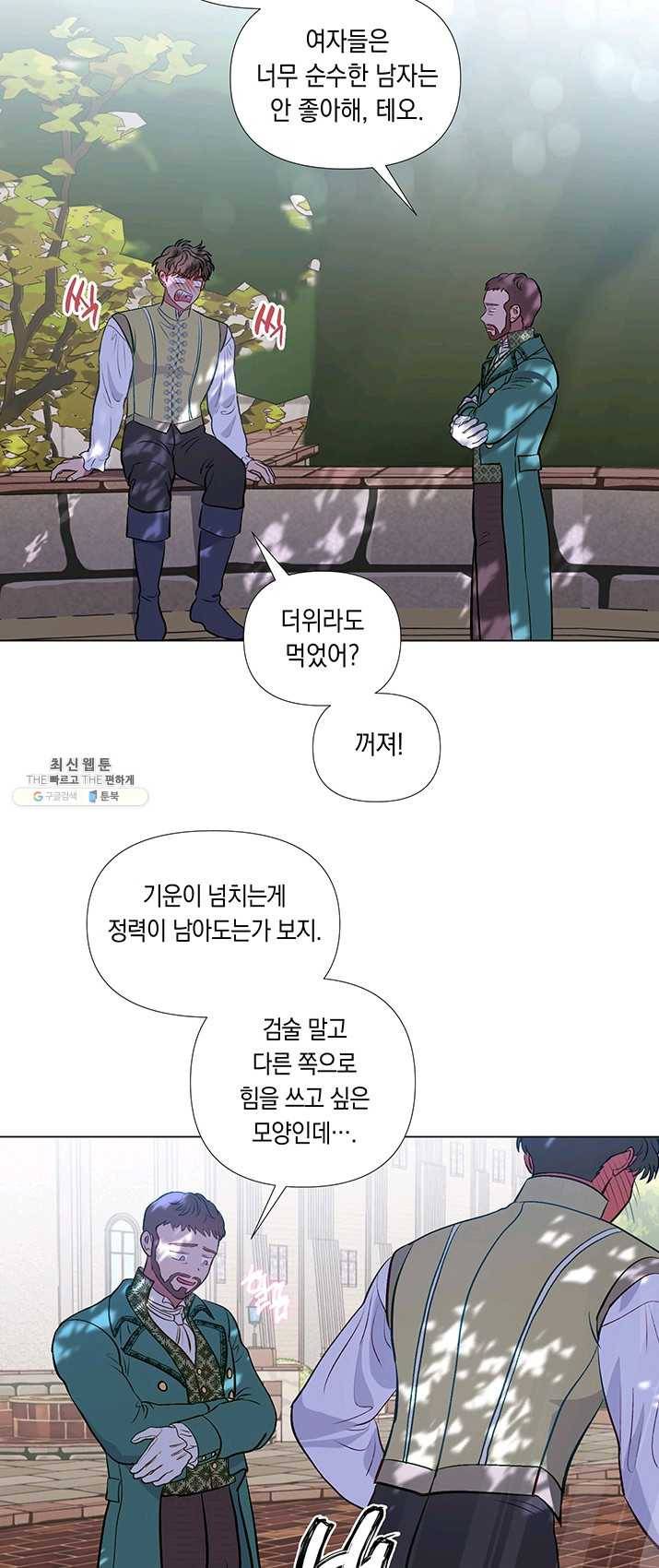 엘리자베스 20화 30