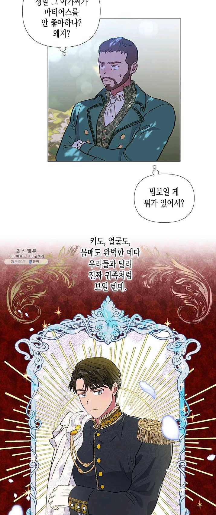 엘리자베스 20화 32