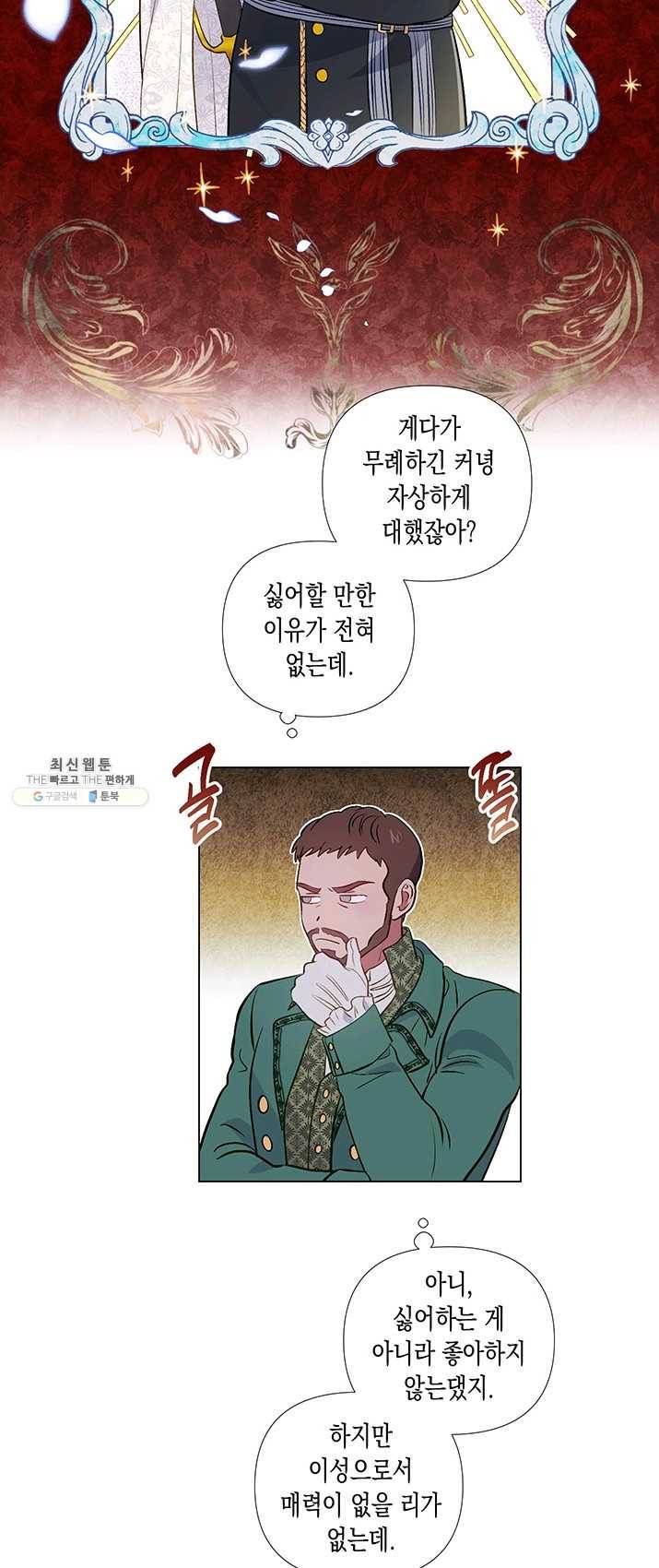 엘리자베스 20화 33