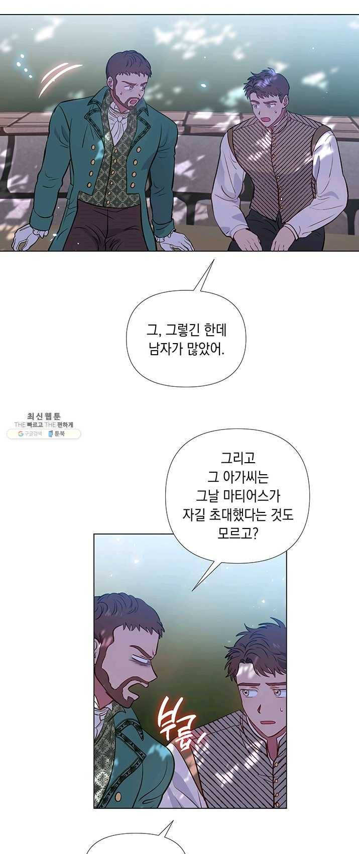 엘리자베스 20화 36