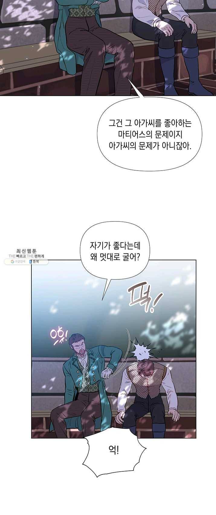 엘리자베스 20화 38