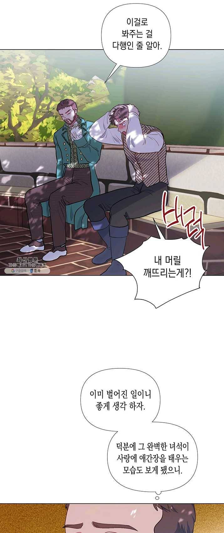 엘리자베스 20화 39