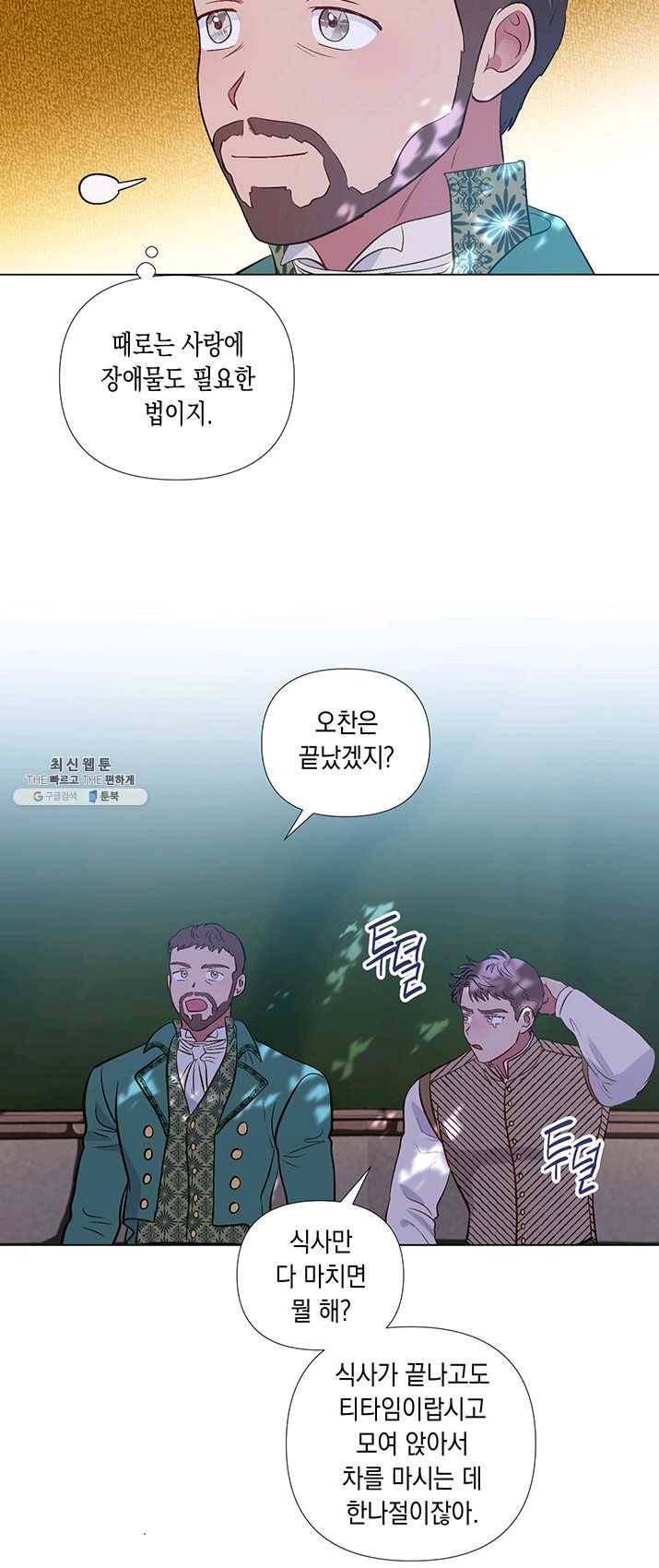 엘리자베스 20화 40