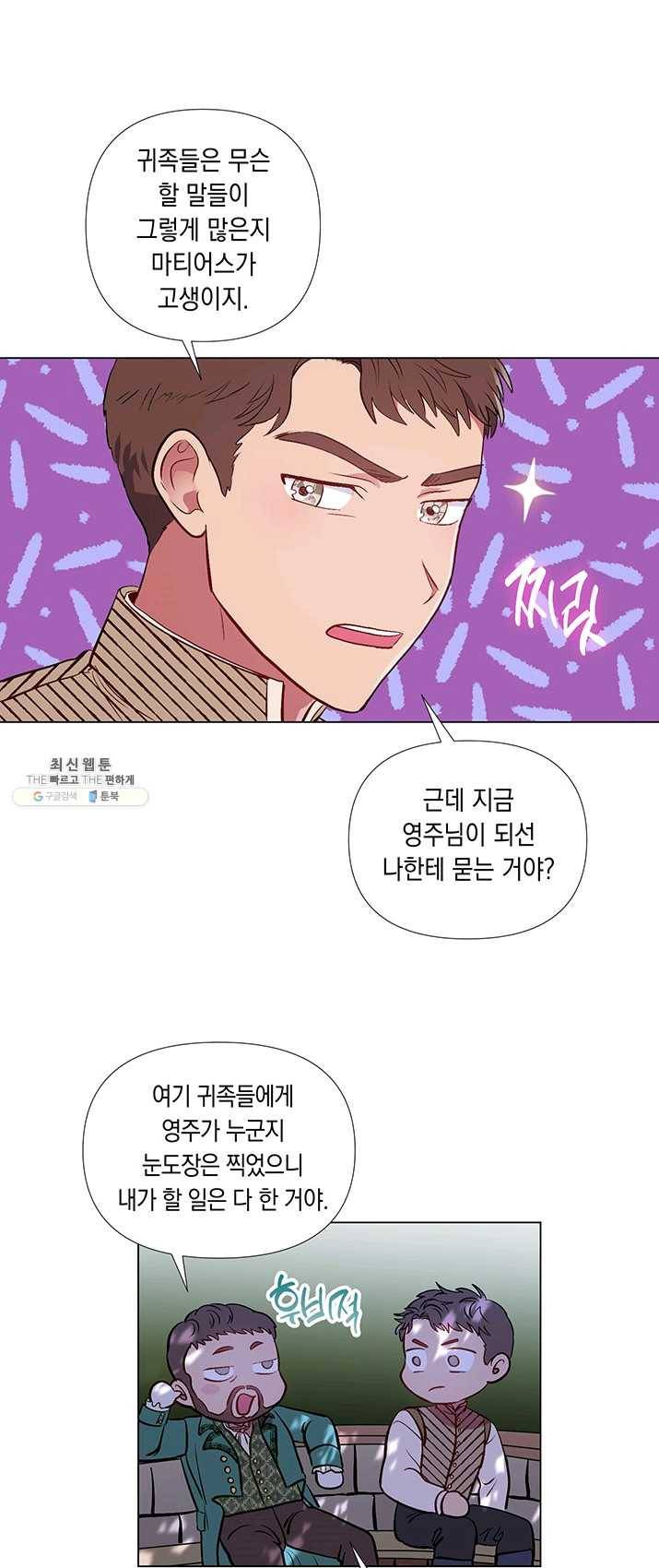 엘리자베스 20화 41