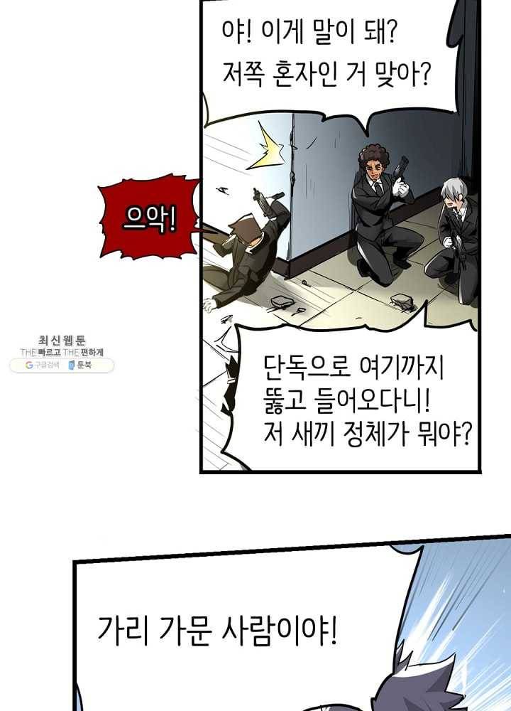 히트걸 리사 1화 6