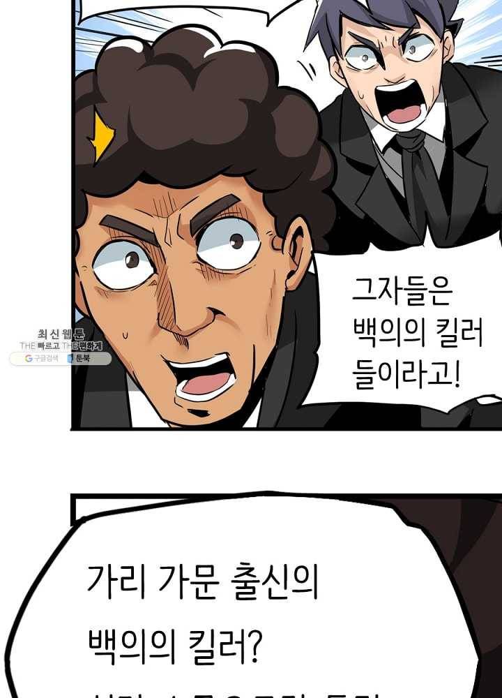 히트걸 리사 1화 7