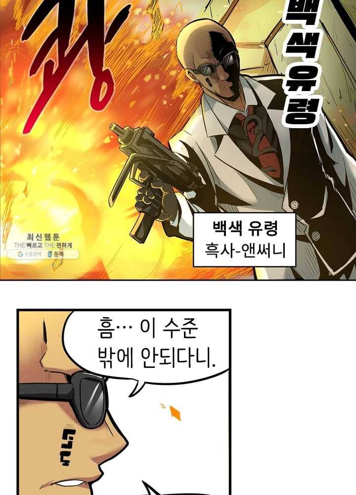 히트걸 리사 1화 9