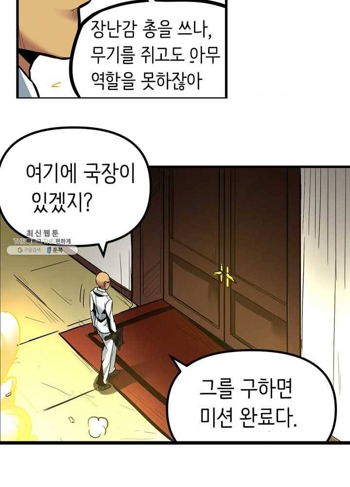 히트걸 리사 1화 10