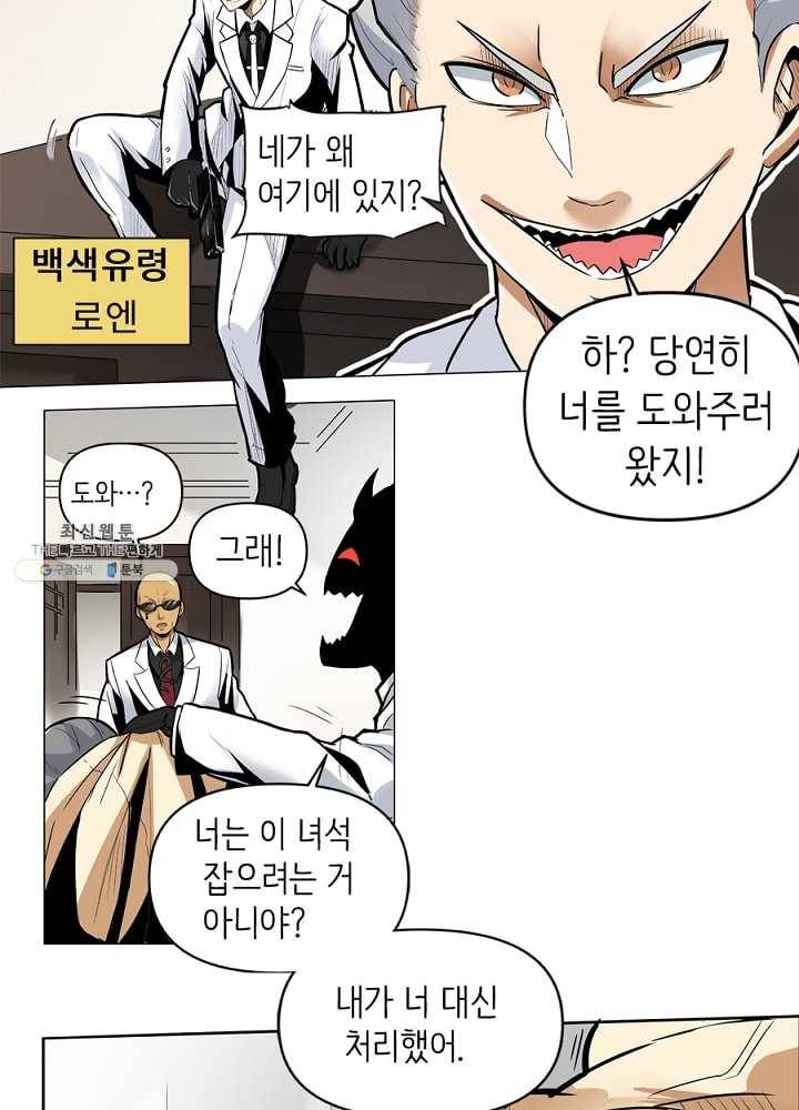 히트걸 리사 1화 13