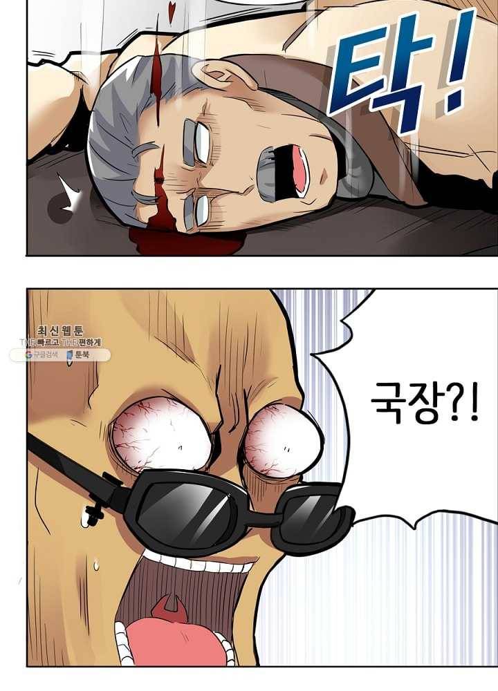 히트걸 리사 1화 14