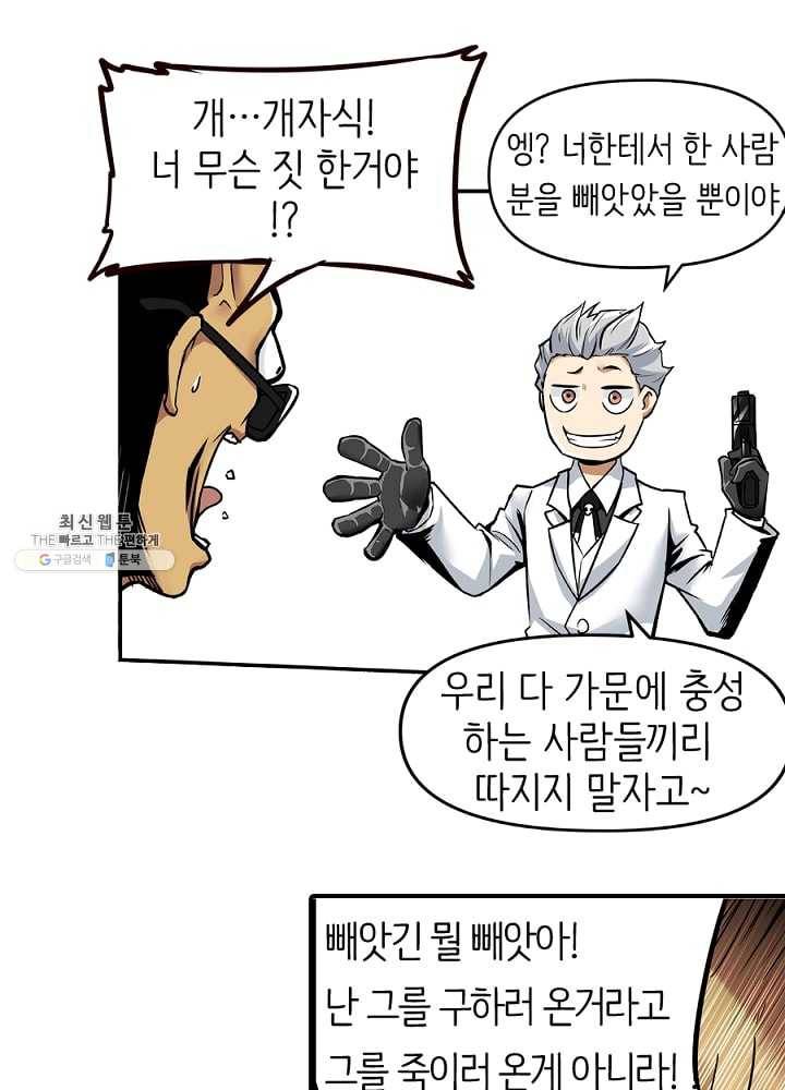 히트걸 리사 1화 15