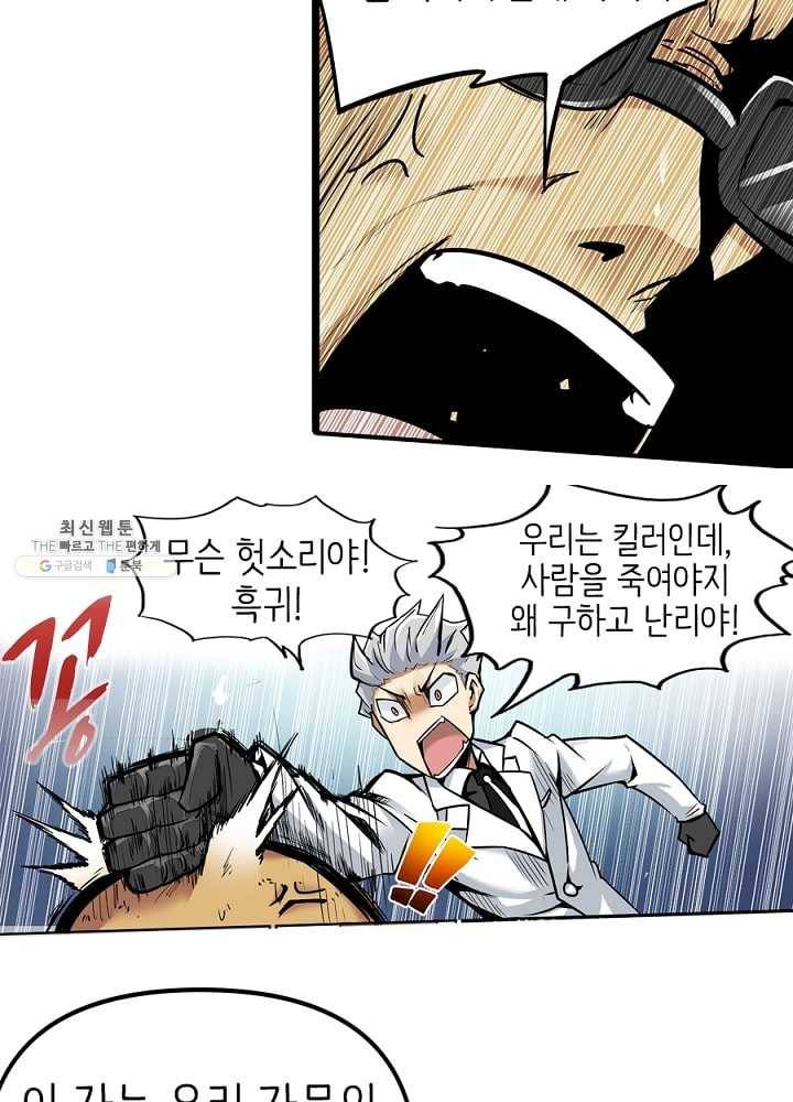 히트걸 리사 1화 16