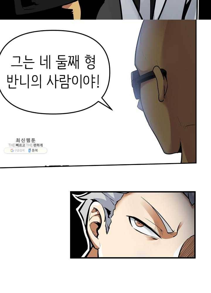 히트걸 리사 1화 20