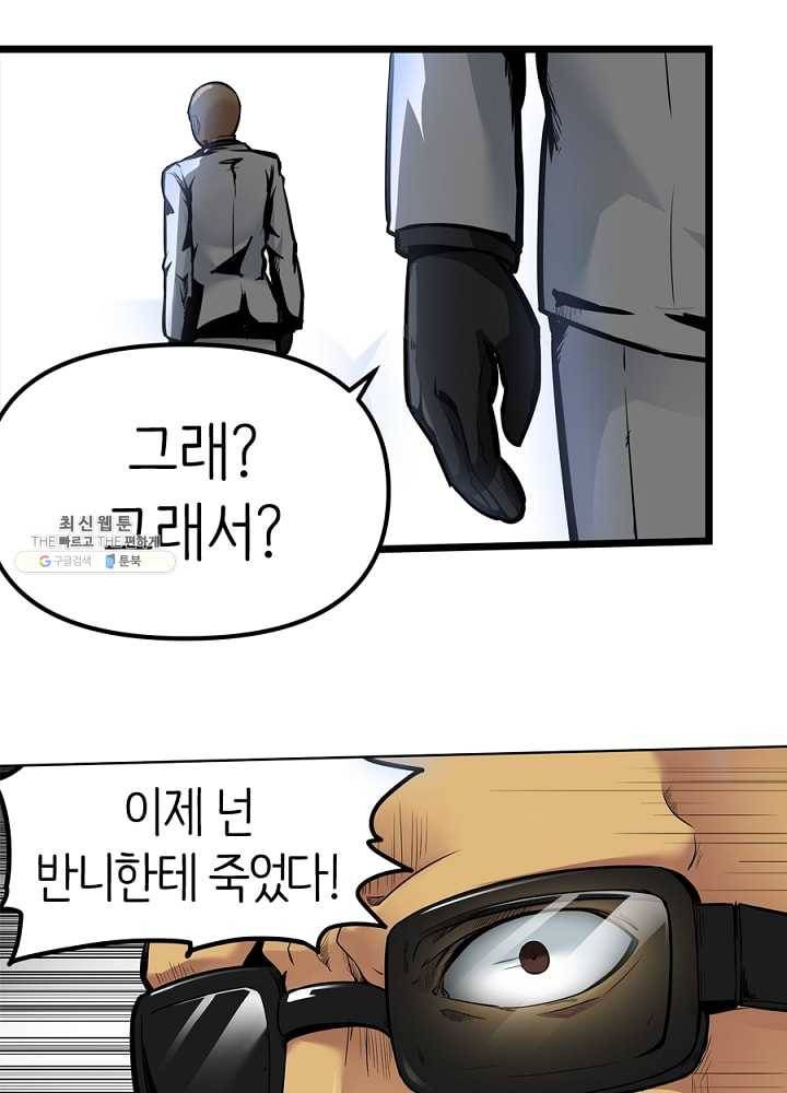 히트걸 리사 1화 21