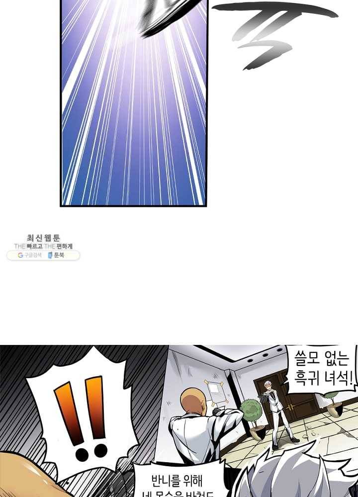 히트걸 리사 1화 23