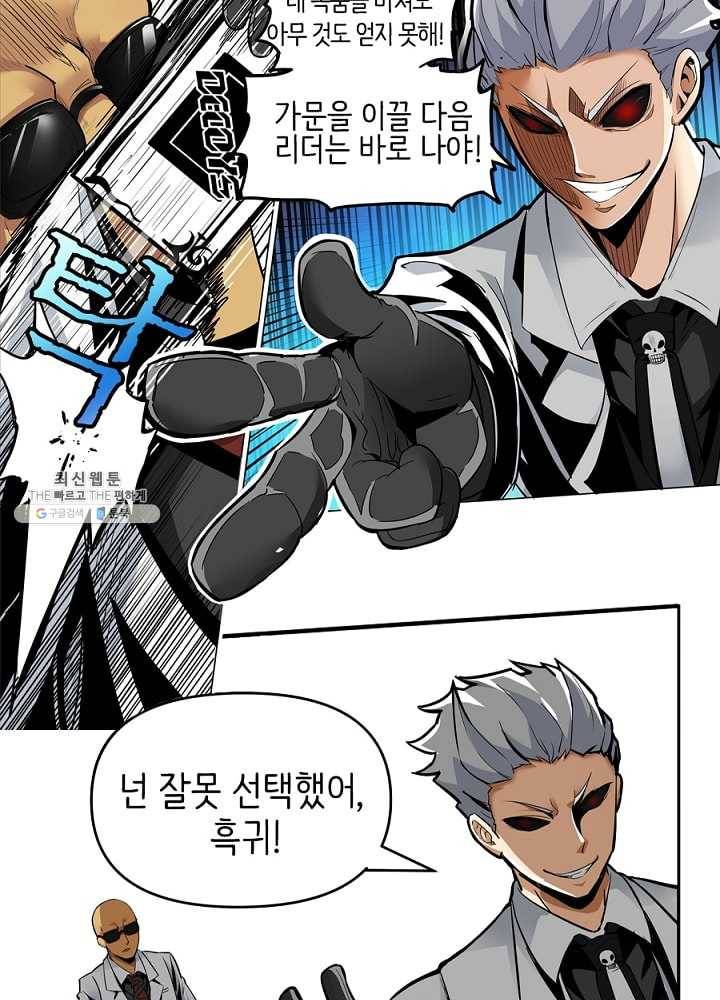 히트걸 리사 1화 24