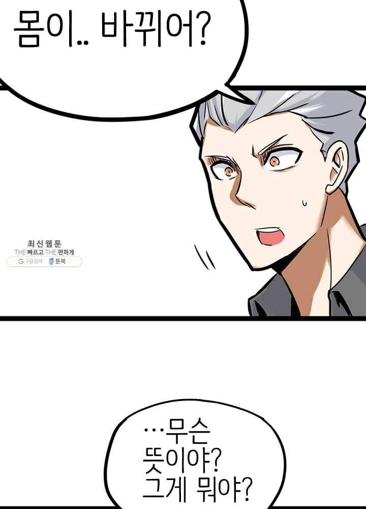 히트걸 리사 8화 3