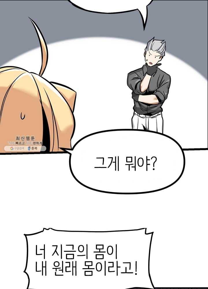 히트걸 리사 8화 4