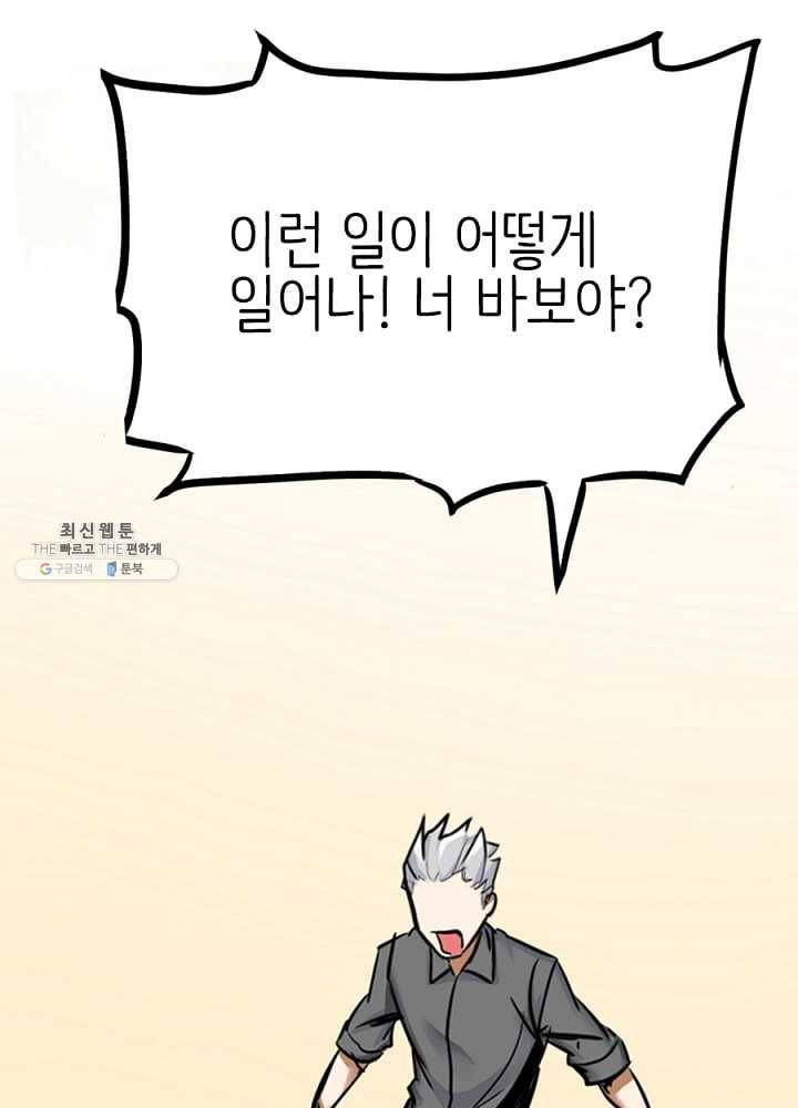 히트걸 리사 8화 7