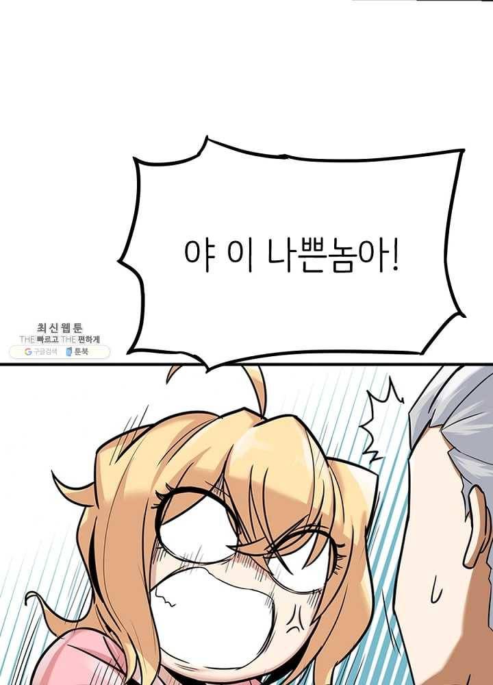 히트걸 리사 8화 9