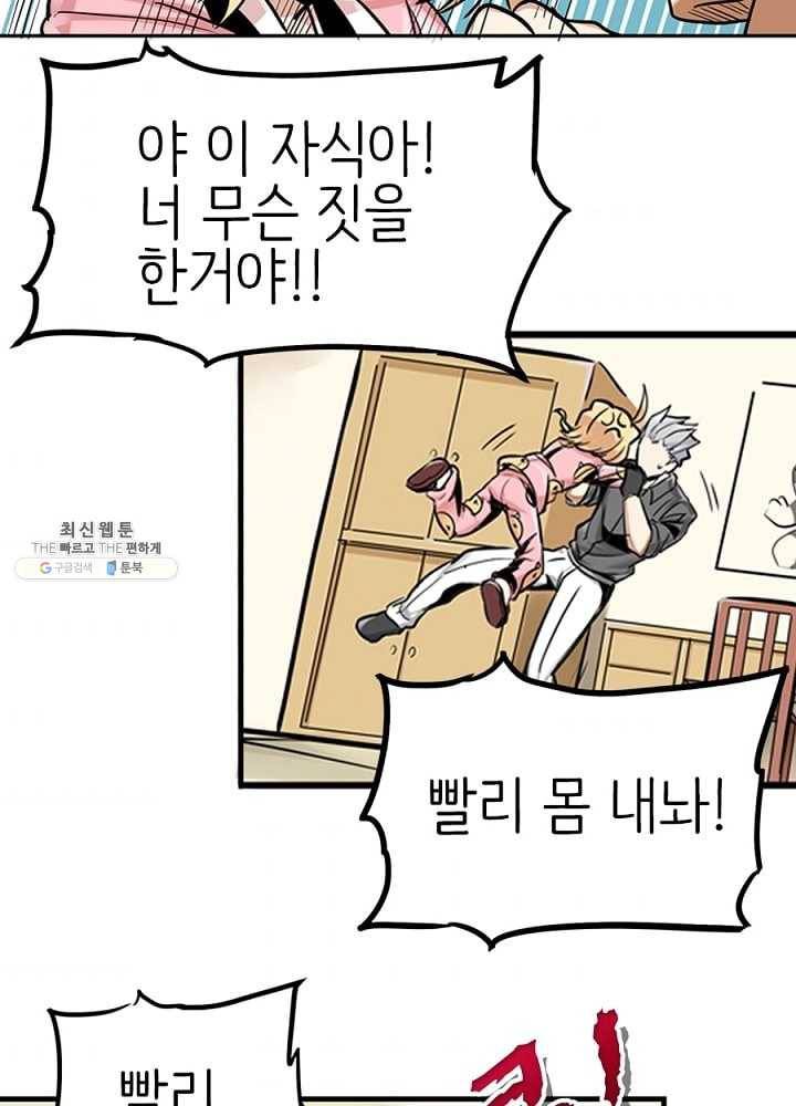 히트걸 리사 8화 10