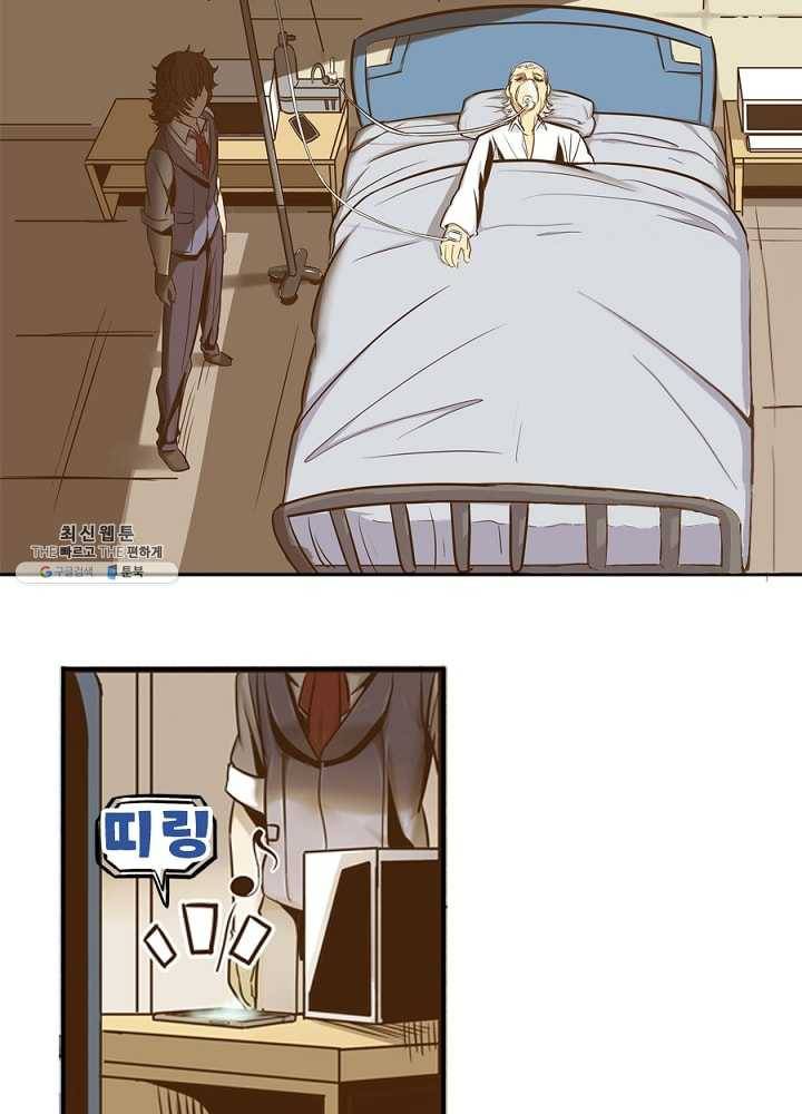 히트걸 리사 8화 15