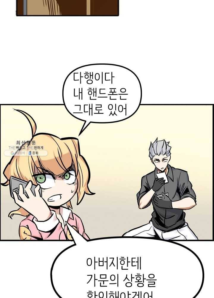 히트걸 리사 8화 16