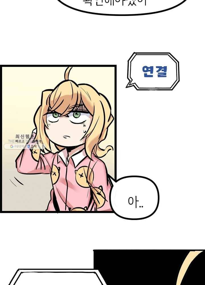히트걸 리사 8화 17