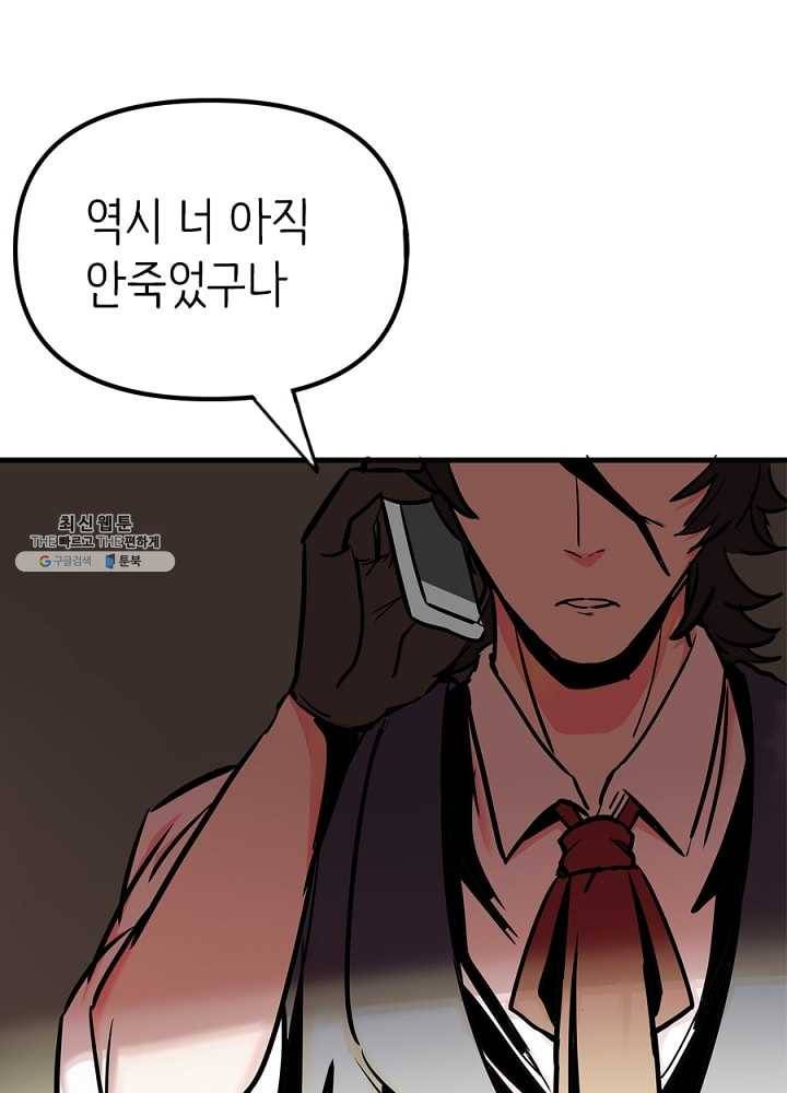 히트걸 리사 8화 19