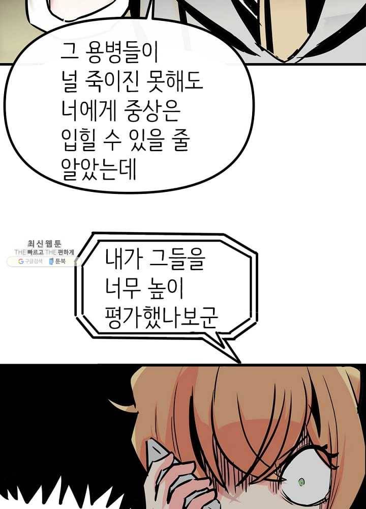 히트걸 리사 8화 20