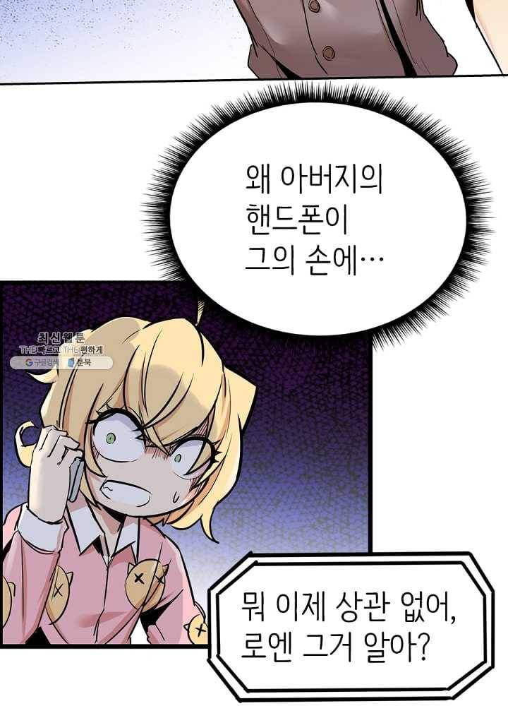 히트걸 리사 8화 22