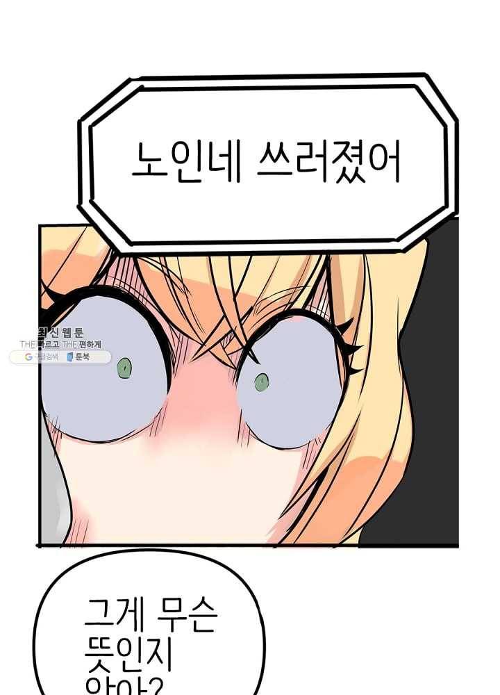 히트걸 리사 8화 23