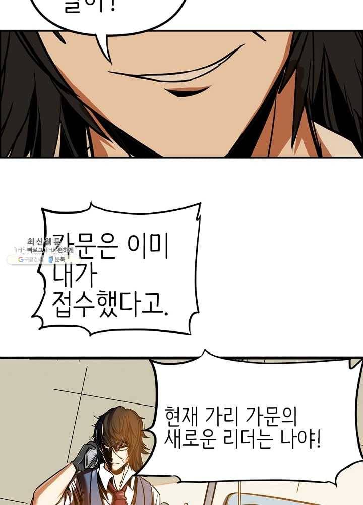 히트걸 리사 8화 24