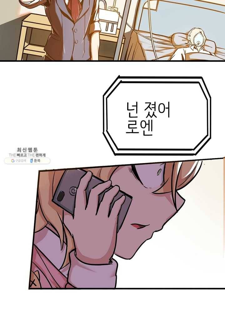 히트걸 리사 8화 25