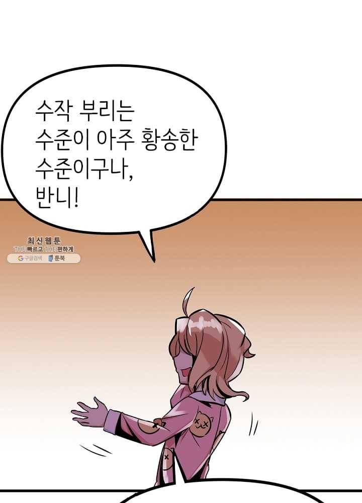 히트걸 리사 8화 27