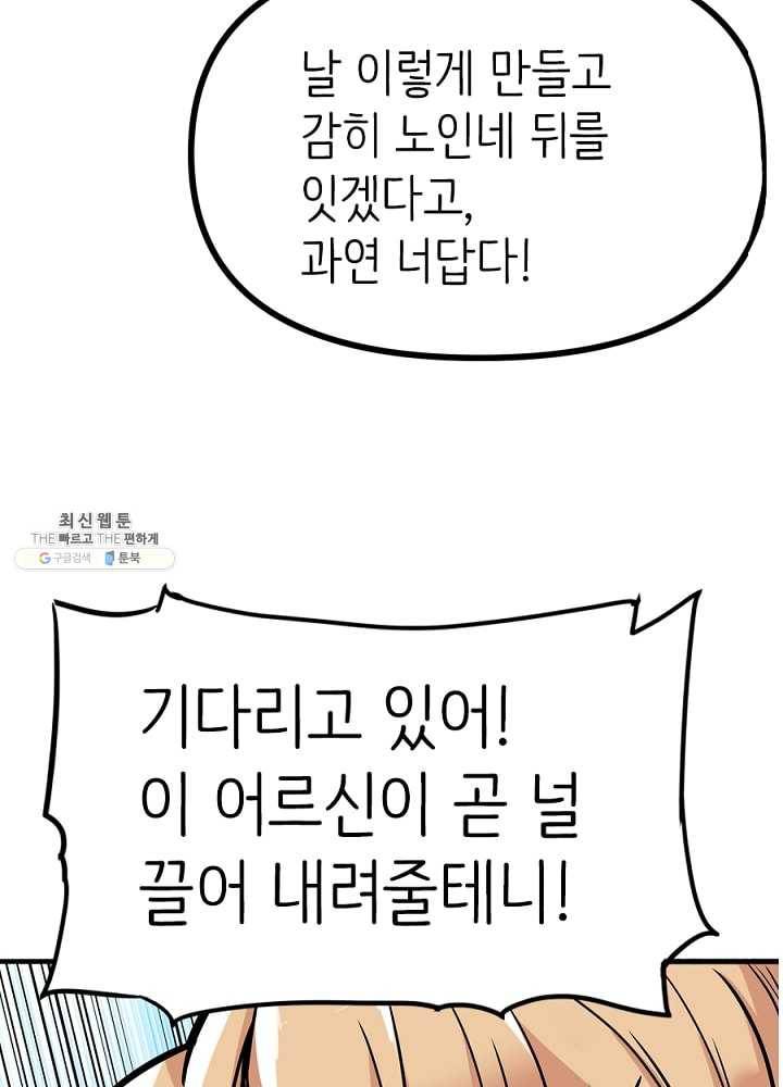 히트걸 리사 8화 28