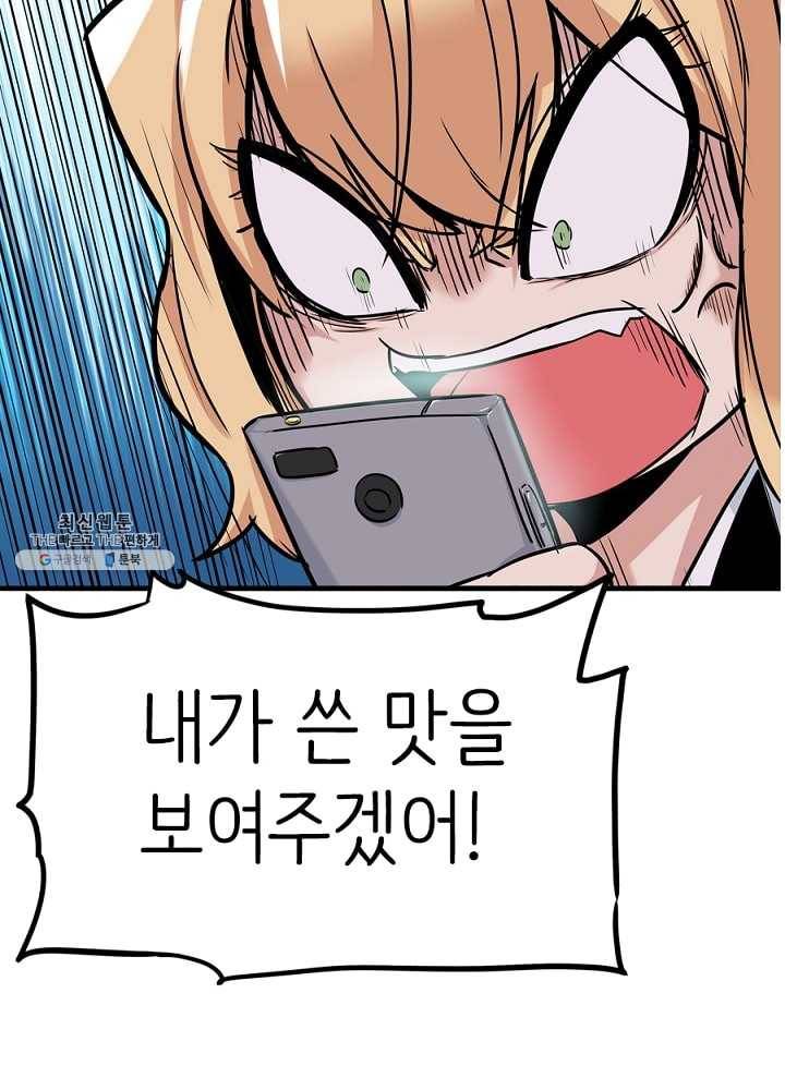 히트걸 리사 8화 29