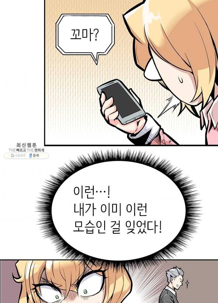 히트걸 리사 8화 31