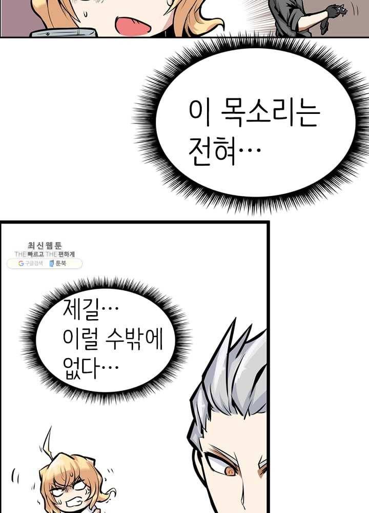 히트걸 리사 8화 32