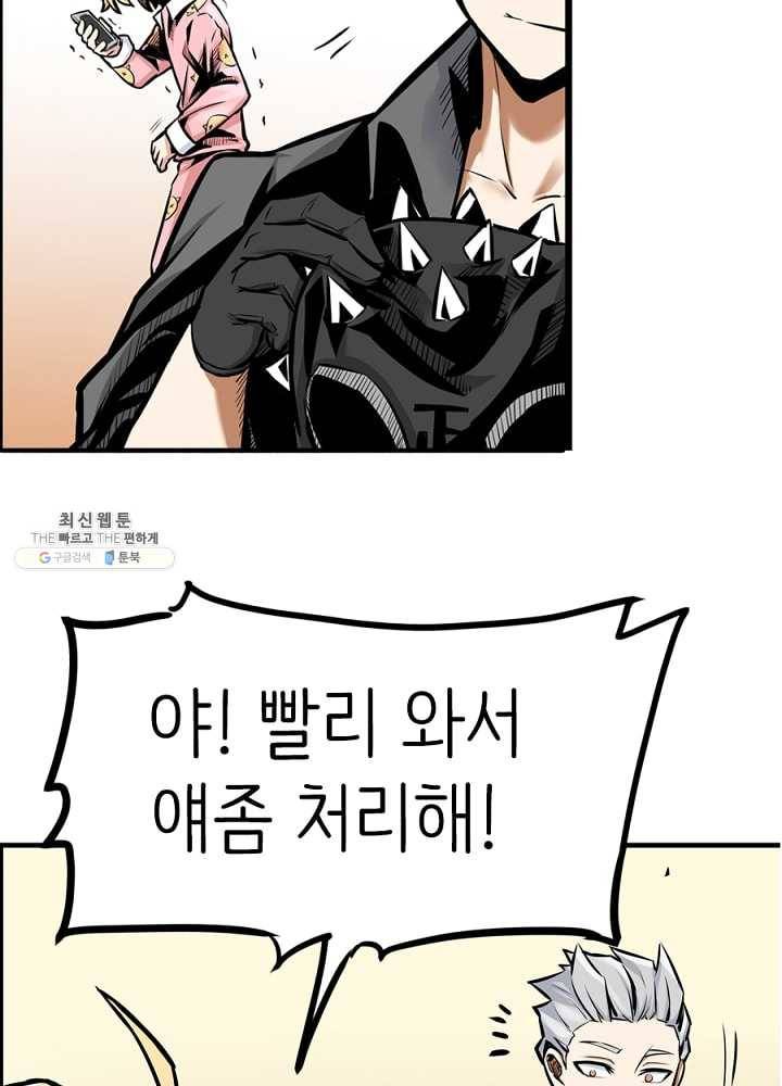 히트걸 리사 8화 33