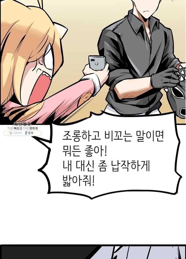 히트걸 리사 8화 34
